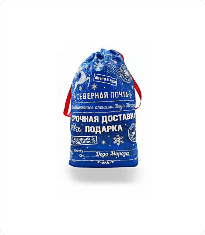Северная почта синяя